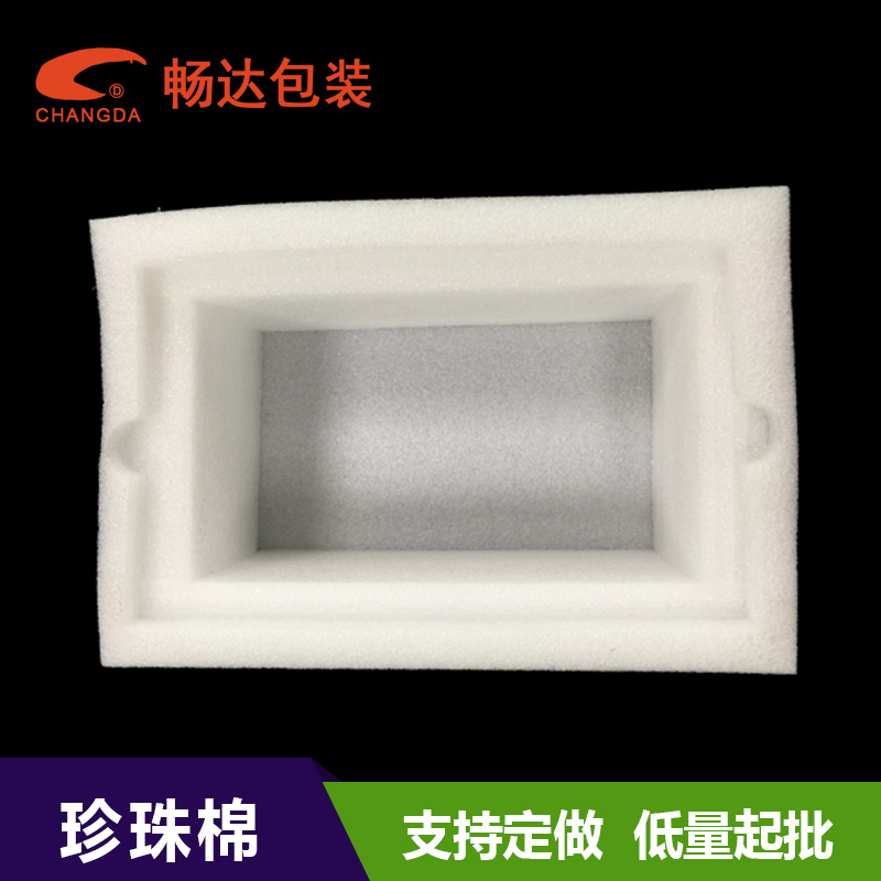 中山珍珠棉
